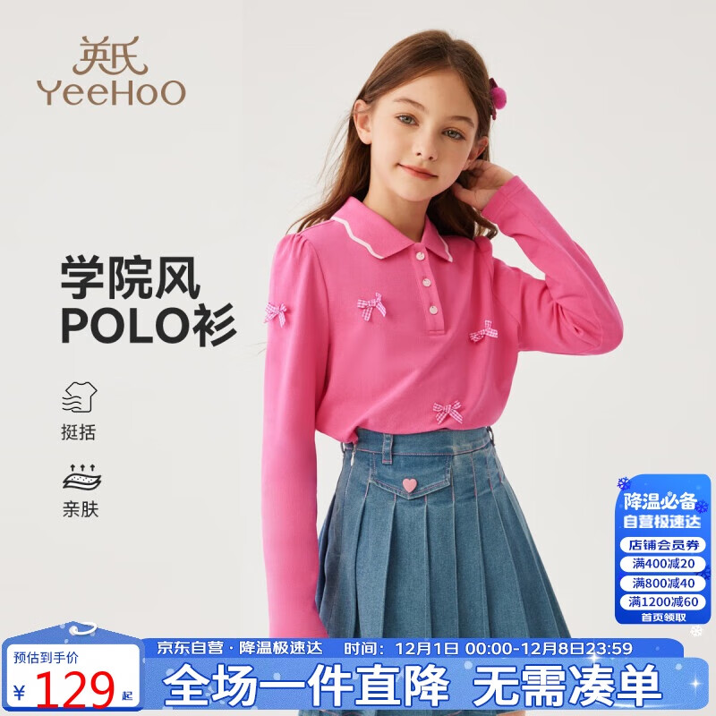 英氏（YEEHOO）女童polo衫儿童长袖上衣中大童装打底衫翻领学院秋装 玫红色 165