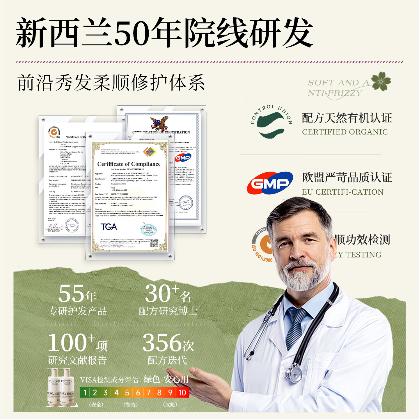 PUNOMO新西兰进口鱼子酱发膜护发素修复干枯改善毛躁柔顺修护烫染损伤女 【修护受损发质】1瓶装*500ml