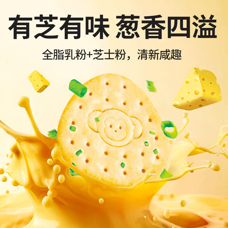 江中猴姑香蔥蘇打餅干 乾40包咸味養(yǎng)胃猴頭菇餅干 乾堿性食療中和胃酸 香蔥蘇打餅干 乾960g 40包-蔥香四溢，咸口養(yǎng)胃