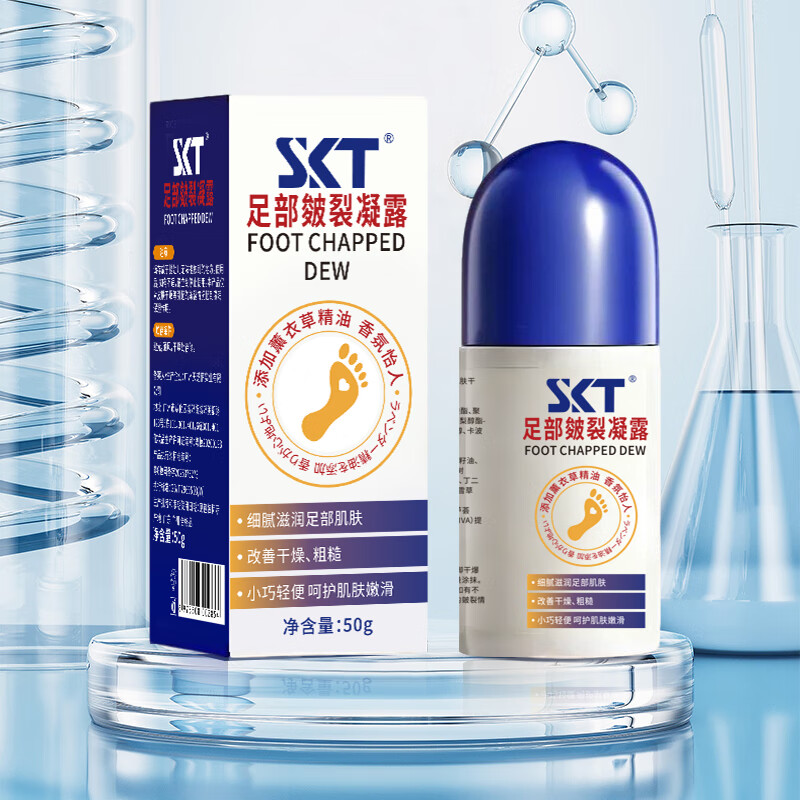 SKT足部皴裂露走珠皴裂膏修护脚后跟干裂足霜干燥滋润保湿手足霜 SKT足部皴裂凝露50g