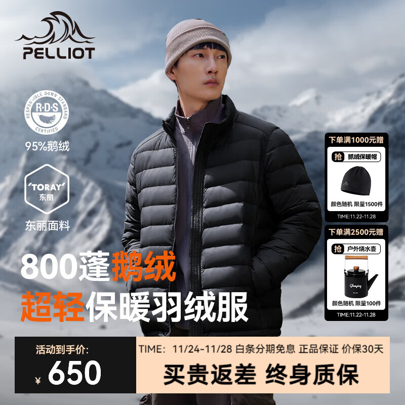 伯希和排骨羽绒服800蓬鹅绒 购物金到手498得物600 货号12340822 - 线报酷 伯希和排骨羽绒服800蓬鹅绒 购物金到手498得物600 货号12340822 - 线报酷