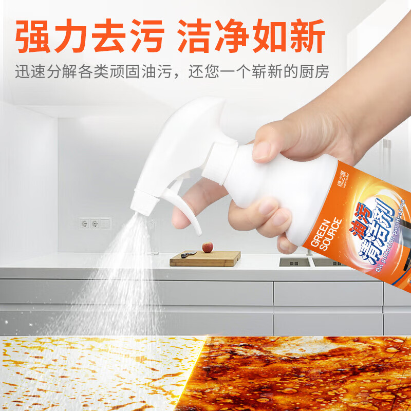 绿之源油污净厨房重油污清洁剂油烟机抽烟清洗剂泡沫清洁强力去重油 油污清洁剂【2瓶装】