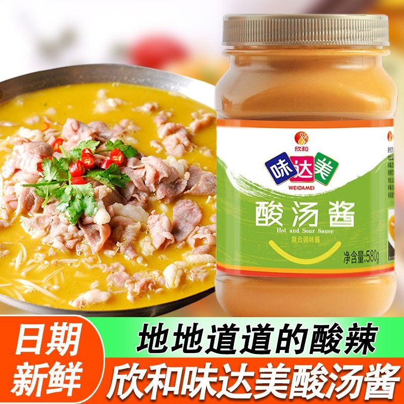 味达美酸汤酱580g酸汤肥牛调料酸汤鱼调味料酸辣金汤底料家用 酸汤酱