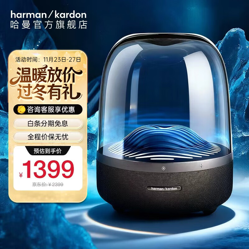 哈曼卡顿AURA STUDI0 3音乐琉璃3 代 电脑音响 游戏音响 ktv音箱 蓝牙音箱 家用艺术家居桌面音响 生日礼物 琉璃3代黑色