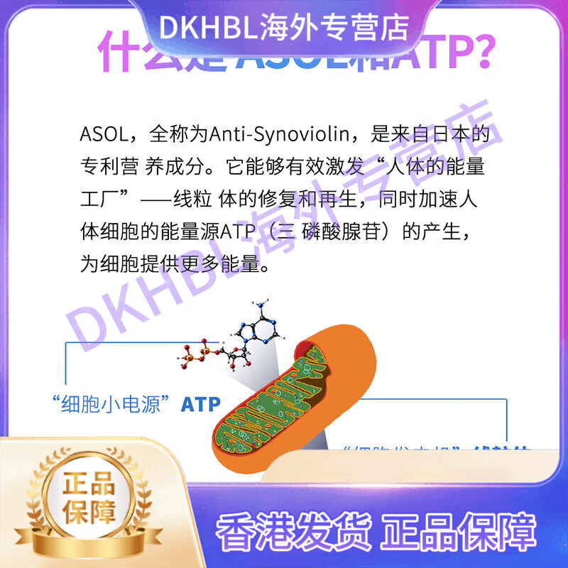 MANNINGS细胞能量ATP 60粒/瓶