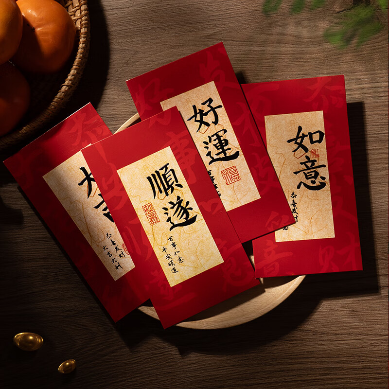 千棵树新年利是封大吉大利红包通用福字万元千元压岁过年2026书法红包袋 书法红包 24个装