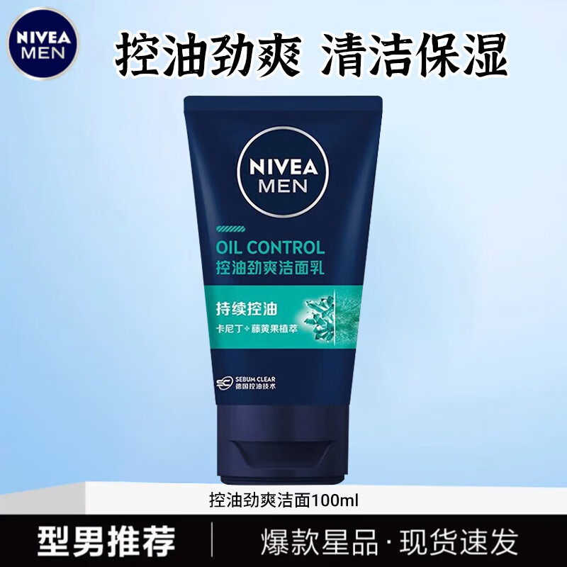 ڲάţNIVEAʿ;¶˪ˮʪҺƷ ;ˬ100ml