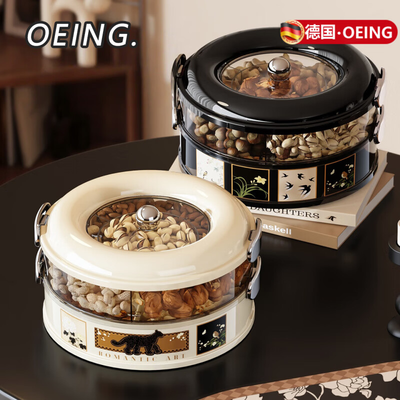OEING德国高颜值轻奢密封坚果零食糖果盘新款过年干果盘家用客厅茶几水 中古白2层