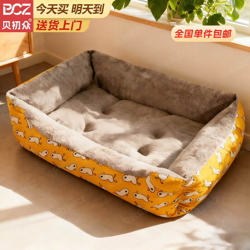 贝初众宠物狗窝加厚猫窝冬季耐脏猫咪垫子四季通用窝小型犬中型睡垫狗床 黄色小鸡【S码适用6斤】40x30cm 柔软舒适 21.9元