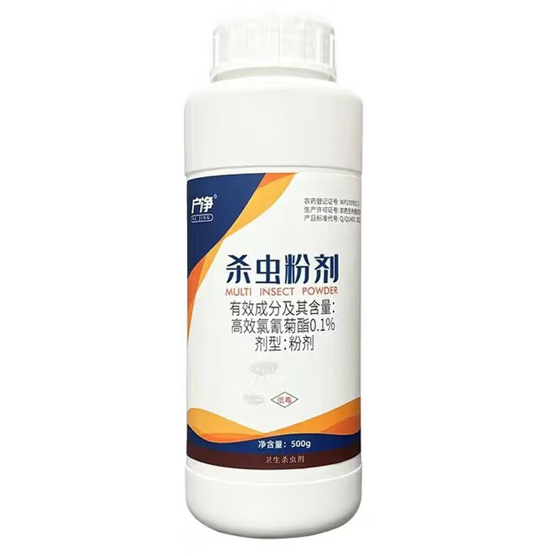 户净杀虫粉剂跳蚤药杀虫剂灭臭虫药灭蟑螂药家用蚂蚁药室内灭杀家用 500g 1瓶 杀虫粉剂