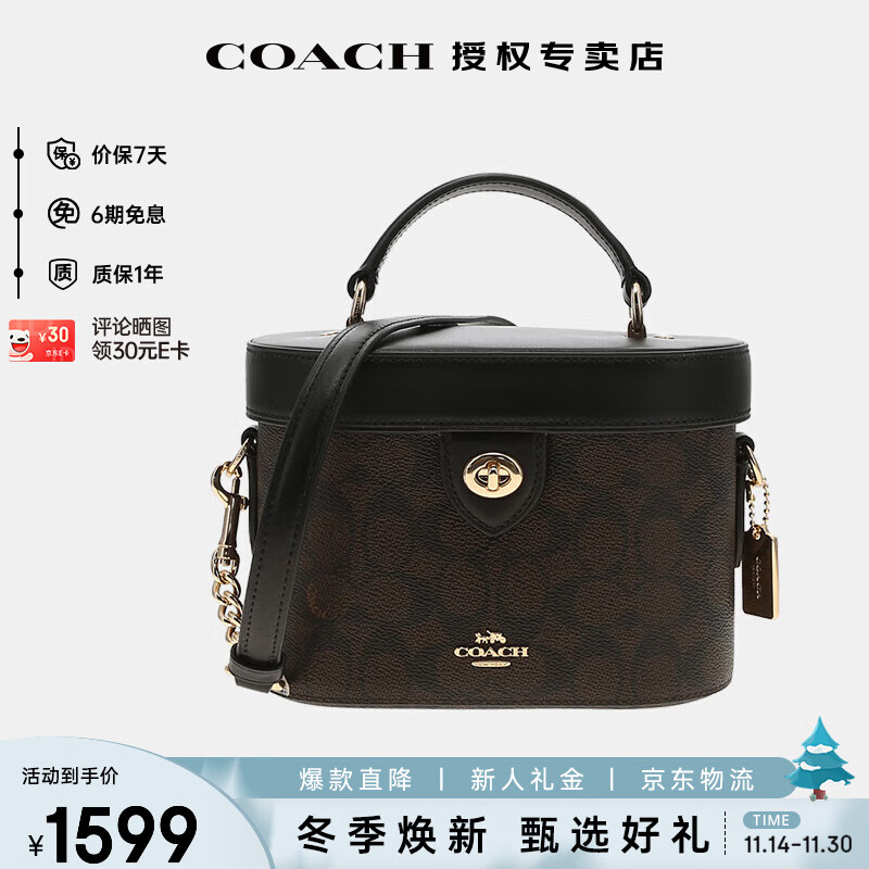 蔻驰（COACH）女包奢侈品女士单肩手提包经典老花盒子包生日礼物送女友 新款CBQ35IMXAQ深棕配黑色