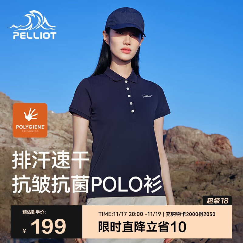 伯希和（Pelliot）户外速干polo衫商务T恤男女速干衣夏季短袖翻领半袖12421508蓝S