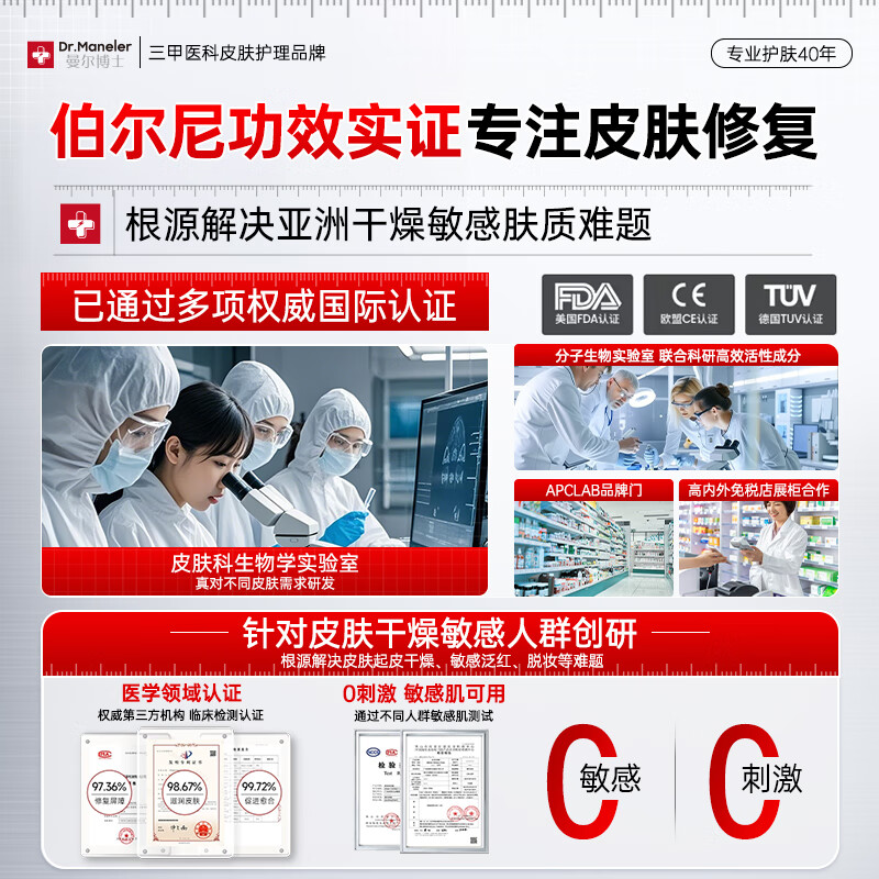 DR.MANELER 曼尔博士维生素e护肤甘油脸面部护肤补水保湿抗皱紧致化妆打底全身可用 【进口成分 高性价比】维E护肤甘油*2瓶