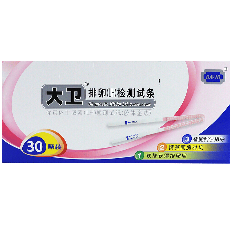 大卫排卵试纸30条 排卵试纸高精度 备孕排卵检测 测排卵期