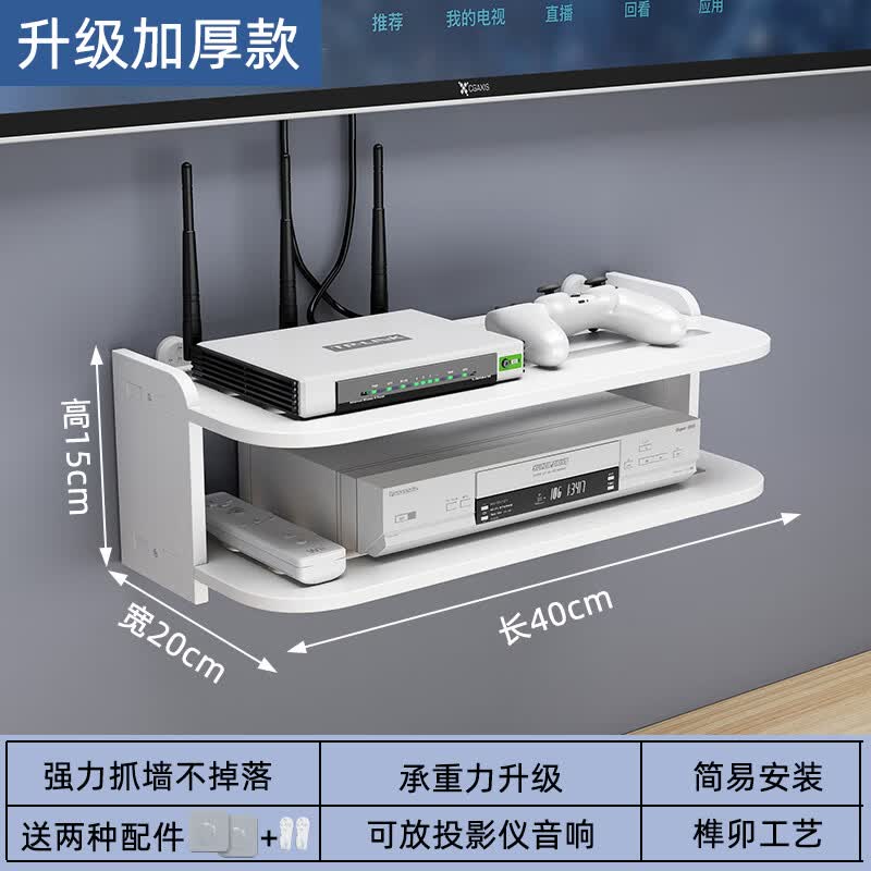 卡苏电视机顶盒放置架墙壁挂墙上置物架免打孔路由器收纳托架wifi支架