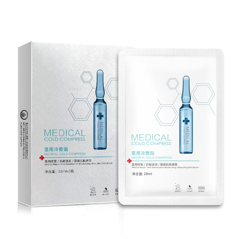 玛丽海伦冷敷贴敏感肌屏障过敏面部膜补水保湿舒缓 修护型冷敷贴 1盒