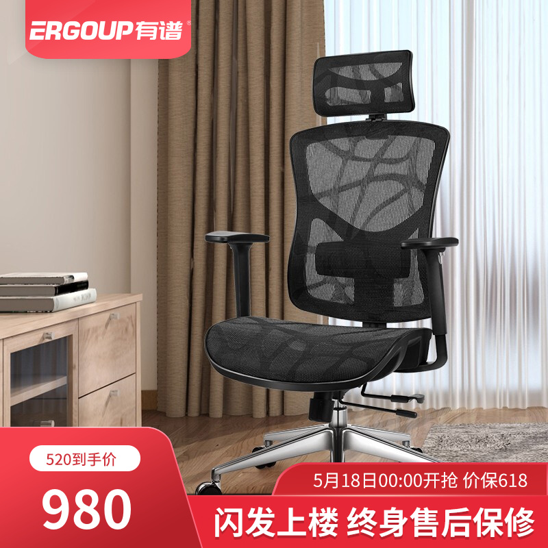 Ergoup XP 电脑椅办公椅人体工学椅老板椅靠背椅家用升降可躺透气网布椅 黑色网布 不带脚踏