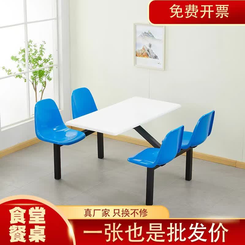 鞅嘉家具  食堂餐桌椅靠背款学校公司不锈钢食堂连体餐桌椅户外便利店休闲桌椅 塑料椅子面怎么看?