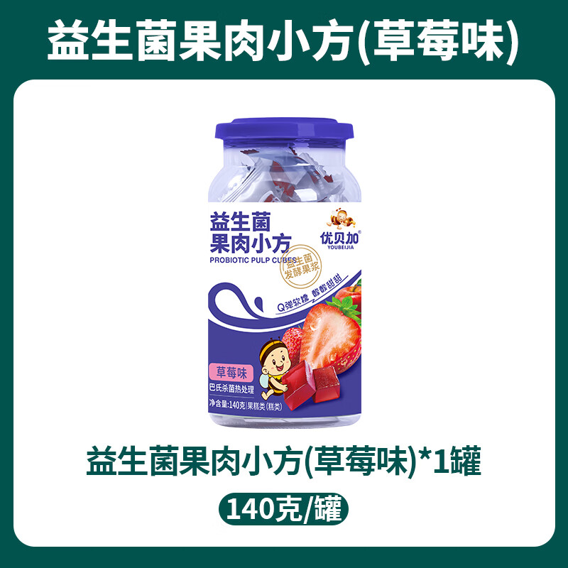 优贝加益生菌果肉小方儿童零食低温烘烤独立包装0添加香精色素草莓蓝莓 益生菌果肉小方(草莓味)*1罐