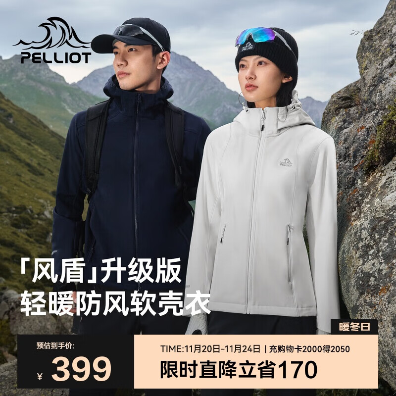 伯希和（Pelliot）[风盾]户外冲锋软壳衣女秋冬耐磨高弹防风外套男夹克125306018白L