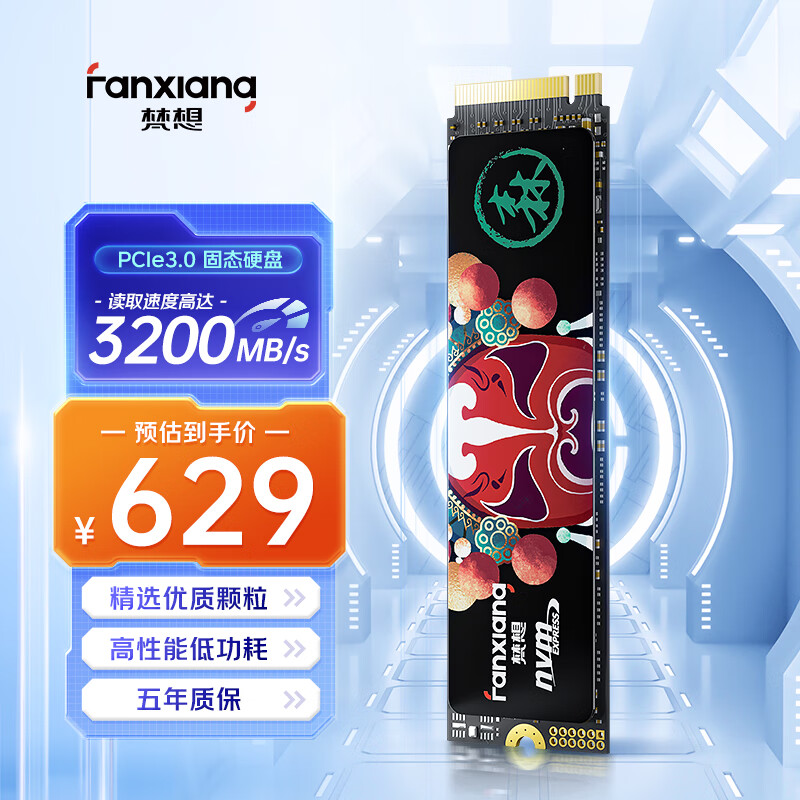 梵想（FANXIANG）1TB SSD固态硬盘 M.2接口NVMe协议PCIe3.0*4 台式机笔记本电脑适用S500MQ