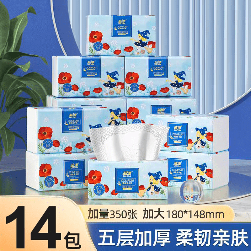 蓝漂大包优等品抽纸整箱批餐巾纸家用实惠装面巾卫生纸婴幼儿纸巾 【大尺寸·家庭装】14大包共4900张 5层 350抽*14包
