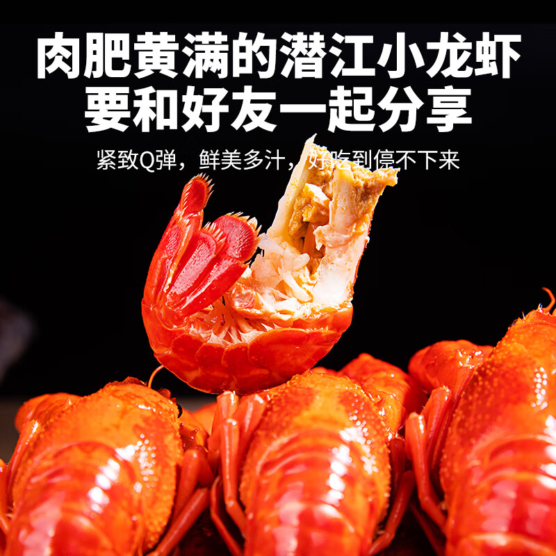 baoqi潜江小龙虾生鲜活麻辣蒜蓉油焖大虾新虾加热即食火锅烧烤食材 礼盒装7.2斤四盒麻辣小龙虾送2盒田螺