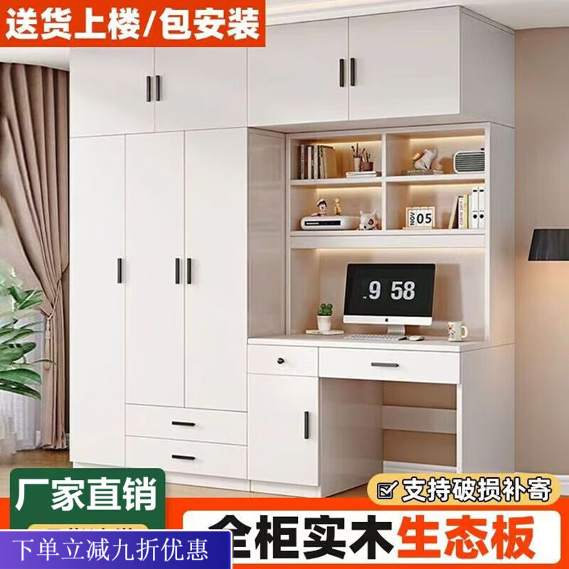 倘然之家纯实木书桌衣柜一体组合儿童电脑桌小户型学生写字台卧室书架阳台 1.3m单门书桌 自己安装【全实木】