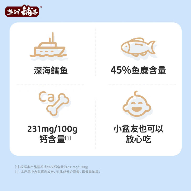 盐津铺子 深海鳕鱼肠 蛋白鱼肉 健康营养零食鱼肠 即食独立小包 芝士味/10g*10支