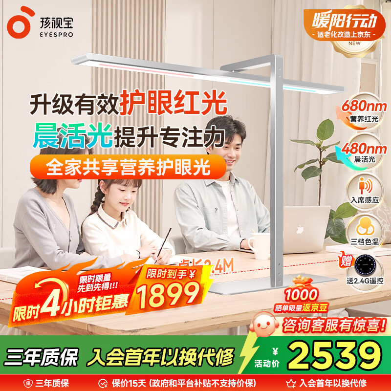 专用阅读台灯S01B-100W-RS