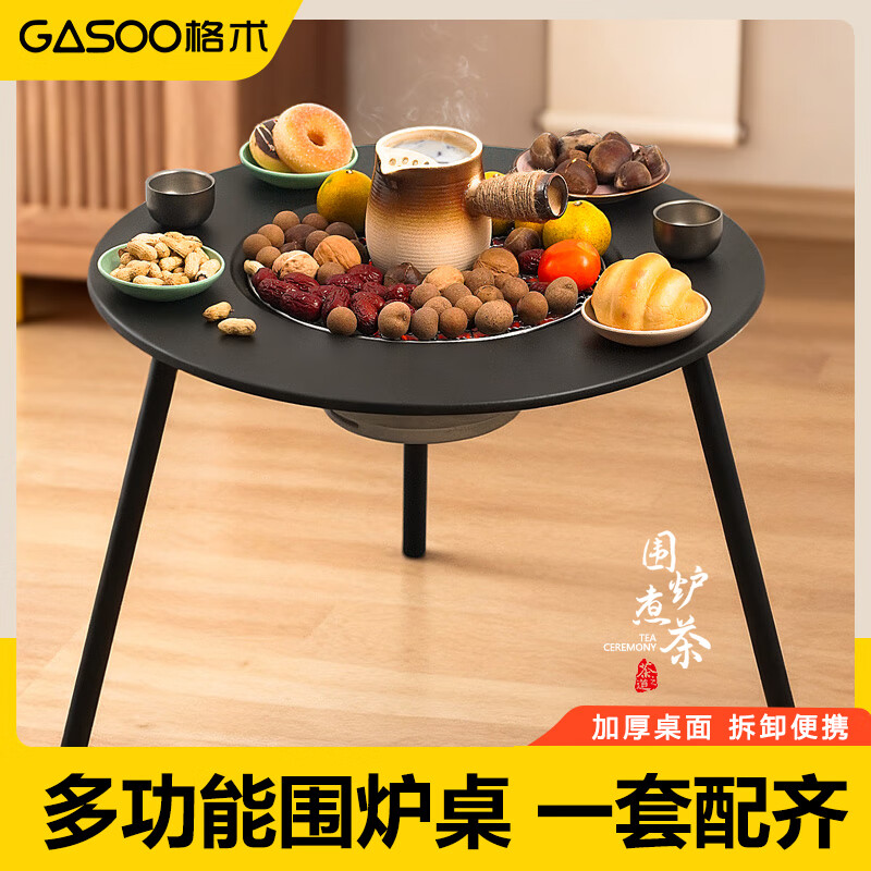 格术围炉煮茶电碳两用烧烤炉家用室内烤火炉套装户外烧烤桌木炭取暖盆 加大号围炉+8件套+5斤炭+煮茶罐罐壶600ml