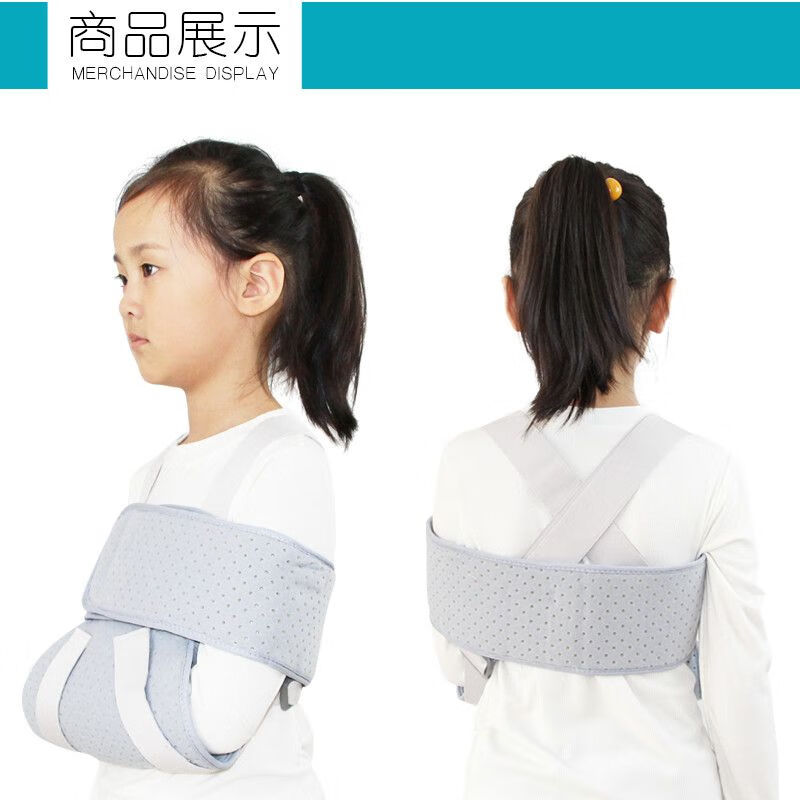 儿童多功能吊带手臂前臂胳膊吊带肩膀脱臼护托肩关节扭伤固定
