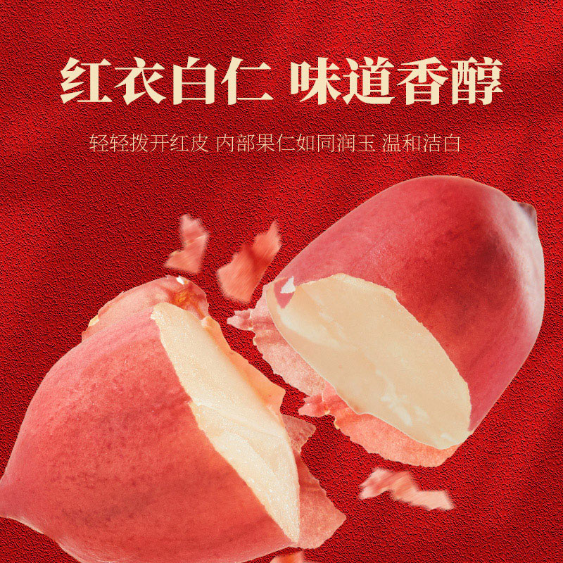 柴火大院红花生米 五谷杂粮杂粮 花生豆 八宝原料 红皮花生米 花生米1kg 1件