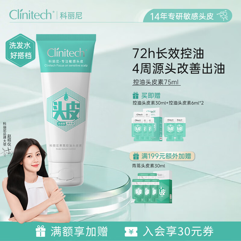 ClinitechƼͷƤȥмϴˮɸ­޻75ml 94Ԫ
