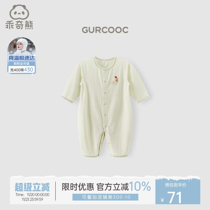 乖奇熊【轻爽棉】宝宝四季装连体衣薄款长袖空调服婴儿弹力哈衣爬服春秋