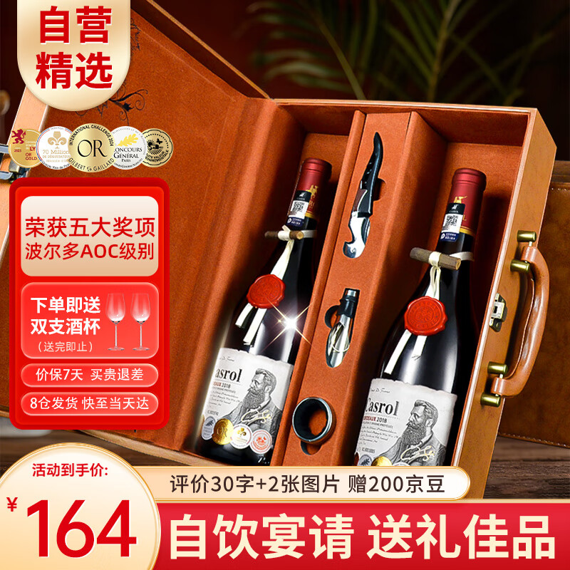 卡露传奇法国进口红酒波尔多AOC赤霞珠梅洛干红葡萄酒750ml*2瓶装礼盒送礼