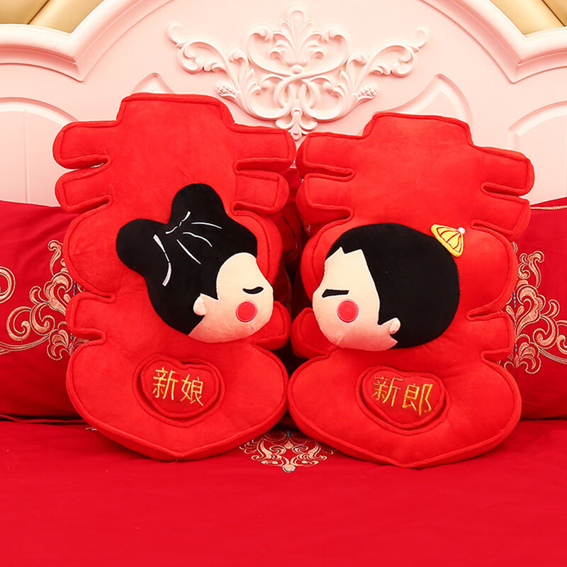 思澤（SIZE）結(jié)婚用品壓床娃娃一對結(jié)婚禮物婚慶公仔早生貴子抱枕婚房裝飾布置 雙喜親親款1對【約55cm】