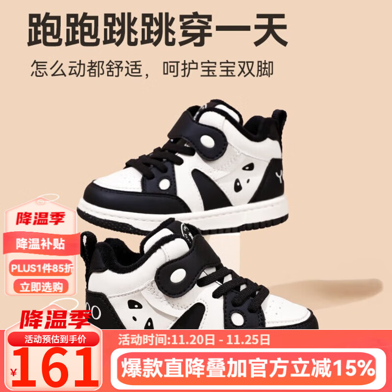 英氏童鞋儿童二棉鞋2025冬季新款加绒宝宝高帮运动鞋软底男童鞋子 黑白色二棉 27 内长17.3cm适合脚长15.9-16.5cm