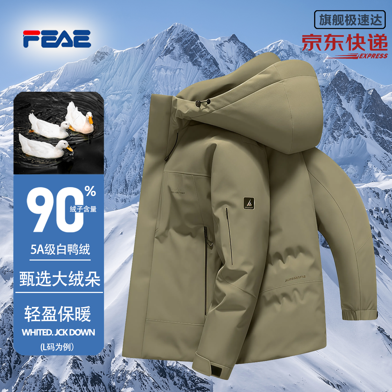 FEAE官方品牌羽绒服男90绒冬季休闲时尚商务连帽加厚保暖白鸭绒面包服 奢华黑【新国标90%白鸭绒】-徽章系列 -官方正品 2XL 码【体重 145-160建议斤】
