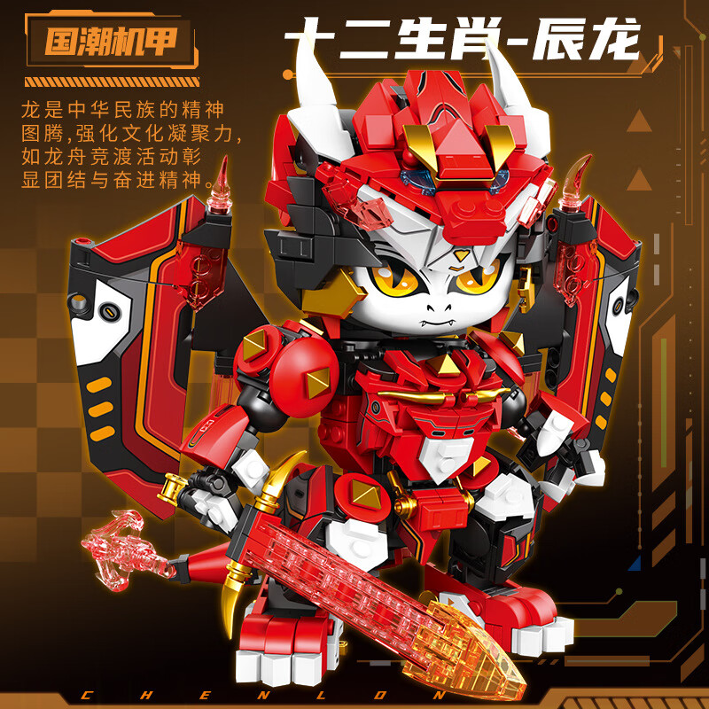 创玩世代TOPTOYSGO小颗粒积木儿童玩具国潮机甲十二生肖幻变灵驹组装模型男孩日礼物 8814幻变龙吟577颗粒