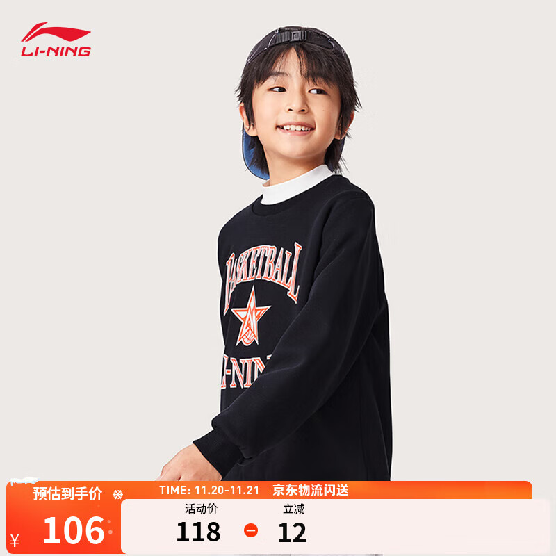 李宁童装加绒保暖圆领卫衣男童秋冬季新款复古撞色宽松套头运动上衣 黑色-2 160