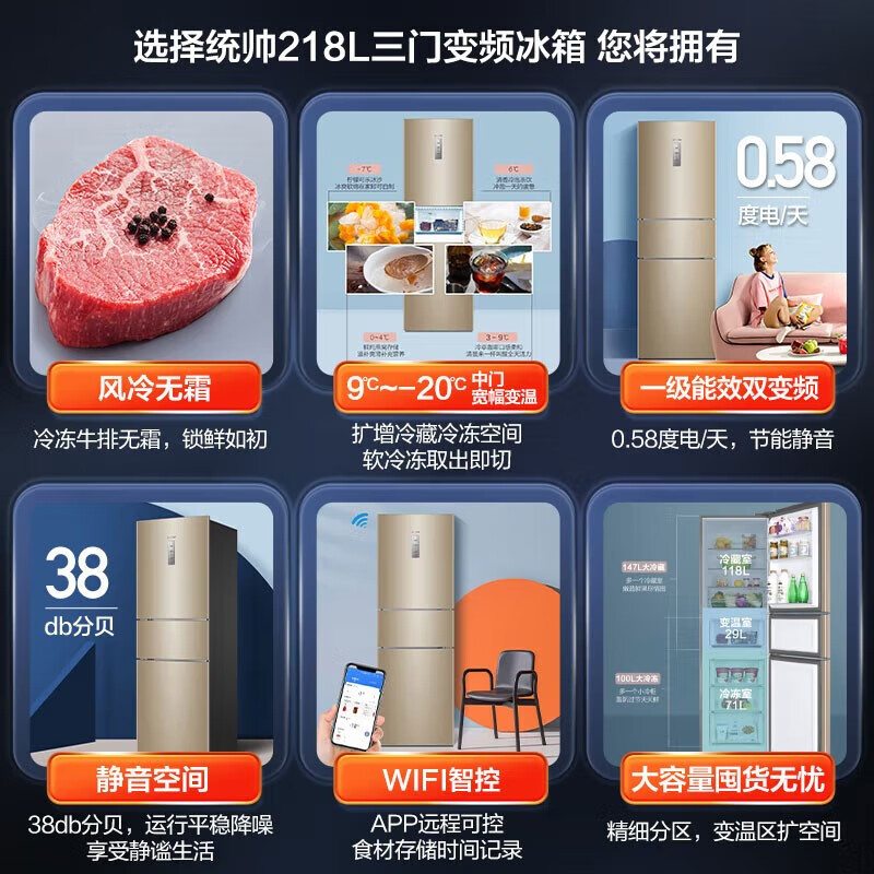 统帅（Leader）海尔智家冰箱三门218L变频冰箱风冷无霜家用智能电冰箱 218升三门智能冰箱BCD-218WLDPPU1 冰箱