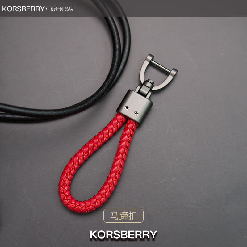 KORSBERRY钥匙扣皮质编绳男士高端最新款汽车摩托车钥匙链挂件生日礼物 红色