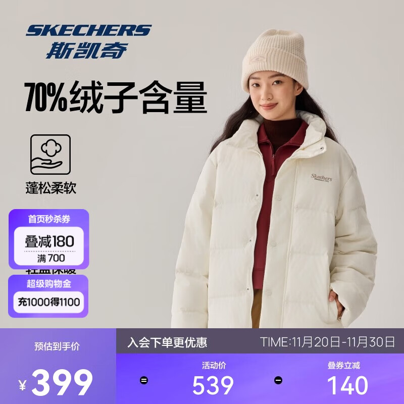 斯凯奇（Skechers）男女同款500+蓬松户外鸭绒防污防油防沾水冬季保暖立领羽绒服