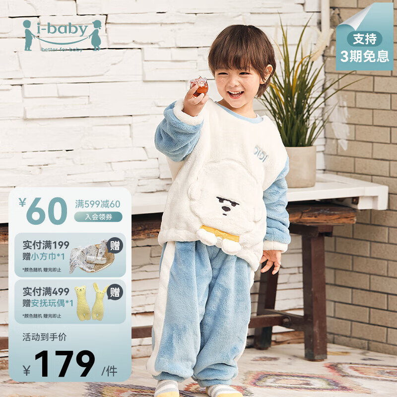 ibaby/英伦宝贝珊瑚绒家居服抗静电儿童恒温斗篷亲子家居服绒类家居套 吃货DIDI儿童套装 80