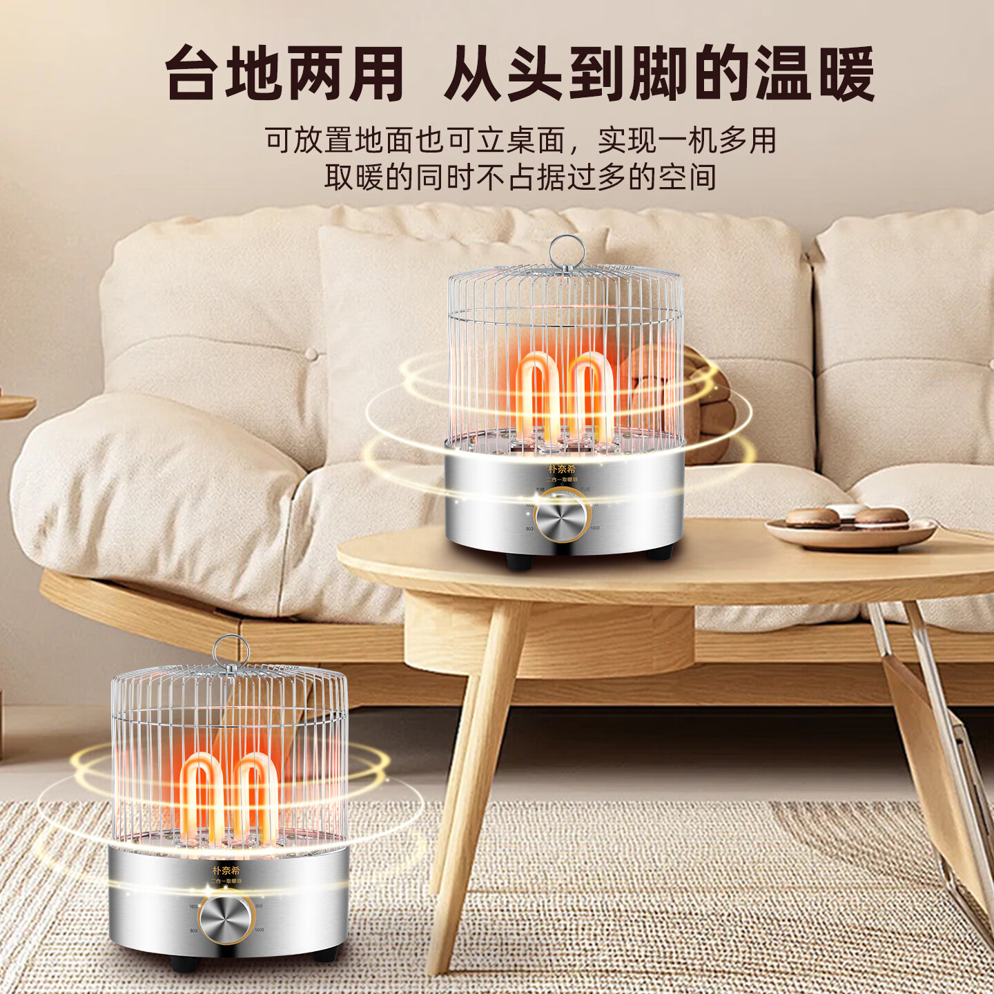 鸟笼取暖器节能家用桌下火炉省电家用小太阳取暖神器电暖炉室内 速热款1600瓦取暖器