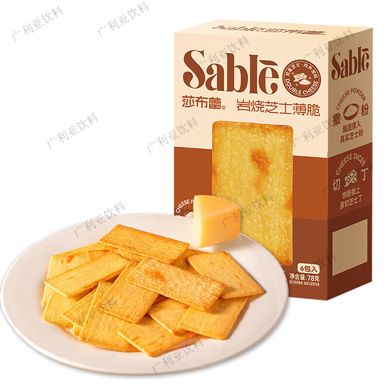 莎布蕾岩烧芝士咖啡薄脆饼干咸甜酥脆办公室休闲网红小零食品零食 1盒装岩烧芝士薄脆(拍5立减7g