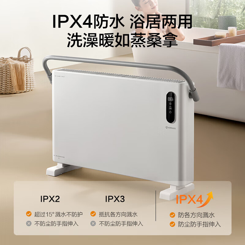 艾美特（AIRMATE）艾美特石墨烯欧式快热炉速热取暖器电暖器气片航空铝抑菌浴室电暖器家用暖风机 遥控款石墨烯欧快 白色