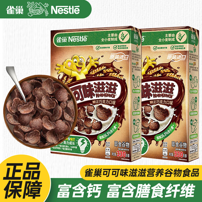 ȸNestleֹ ըͯӪȦɿζƬ 330g*2Сɿζ 263 װ