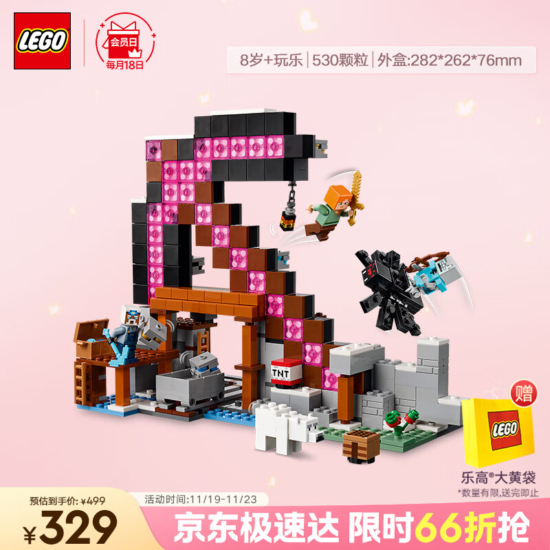乐高（LEGO）积木拼装我的世界21277 经典矿镐男孩女孩儿童玩具生日礼物